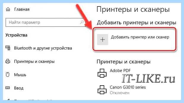 Windows 10 не устанавливается принтер