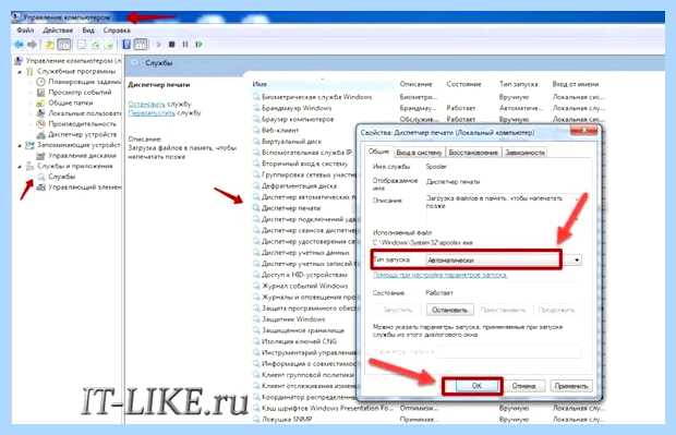 Windows 10 не устанавливается принтер