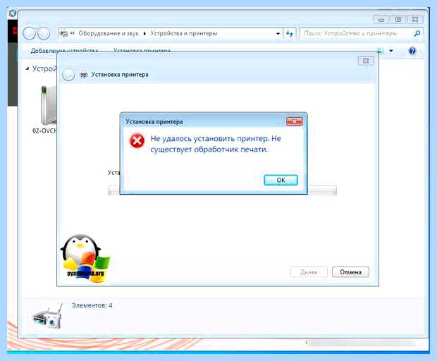 Windows 10 не устанавливается принтер