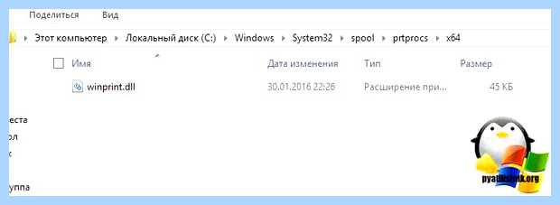 Windows 10 не устанавливается принтер
