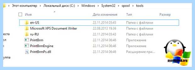 Windows 10 не устанавливается принтер