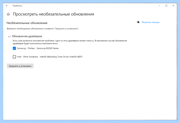 Windows 10 не устанавливаются драйвера (windows, устанавливать, драйвера, установить драйверы, драйверы Windows) Windows 10 не устанавливаются драйвера