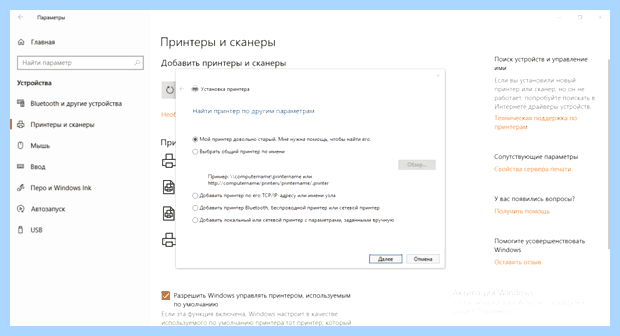 Windows 10 не видит принтер по usb (windows, видеть, принтер, видит принтер, Windows видит, Windows видит принтер) Windows 10 не видит принтер по usb
