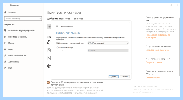 Windows 10 не видит принтер по usb (windows, видеть, принтер, видит принтер, Windows видит, Windows видит принтер) Windows 10 не видит принтер по usb