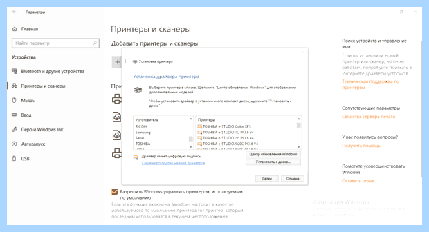 Windows 10 не видит принтер по usb (windows, видеть, принтер, видит принтер, Windows видит, Windows видит принтер) Windows 10 не видит принтер по usb