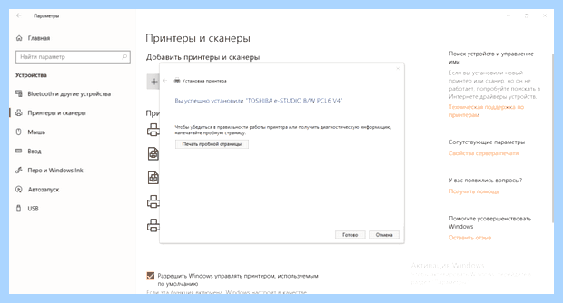 Windows 10 не видит принтер по usb (windows, видеть, принтер, видит принтер, Windows видит, Windows видит принтер) Windows 10 не видит принтер по usb