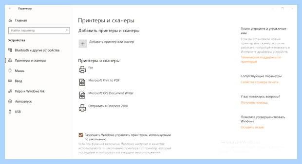 Windows 10 не видит принтер по usb (windows, видеть, принтер, видит принтер, Windows видит, Windows видит принтер) Windows 10 не видит принтер по usb