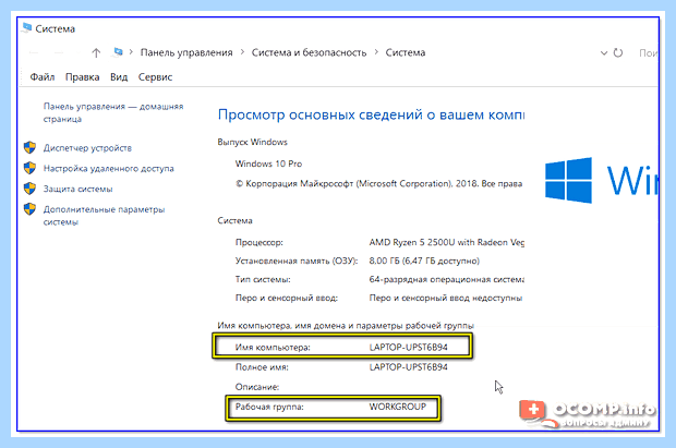 Windows 10 не видит рабочую группу (windows, видеть, рабочий, группа) Windows 10 не видит рабочую группу