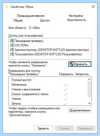 Windows 10 не видит рабочую группу (windows, видеть, рабочий, группа) Windows 10 не видит рабочую группу