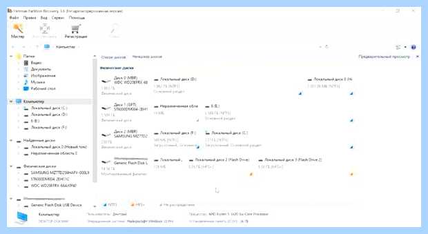 Windows 10 не видит разделы жесткого диска