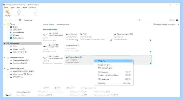 Windows 10 не видит разделы жесткого диска