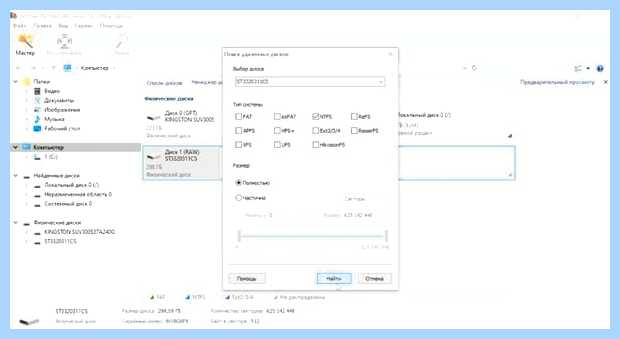 Windows 10 не видит разделы жесткого диска