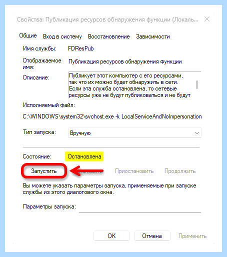 Windows 10 не видит себя в сети