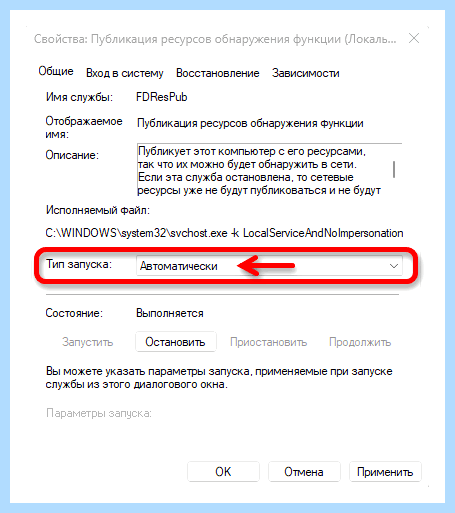 Windows 10 не видит себя в сети