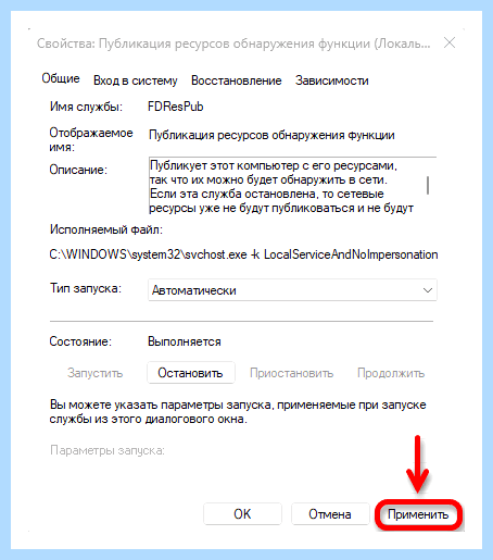 Windows 10 не видит себя в сети