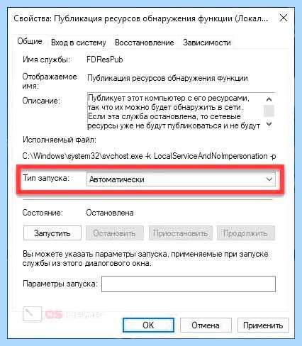 Windows 10 не видит себя в сети