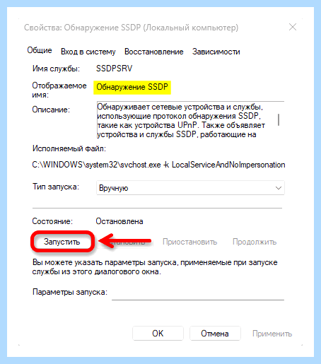 Windows 10 не видит себя в сети