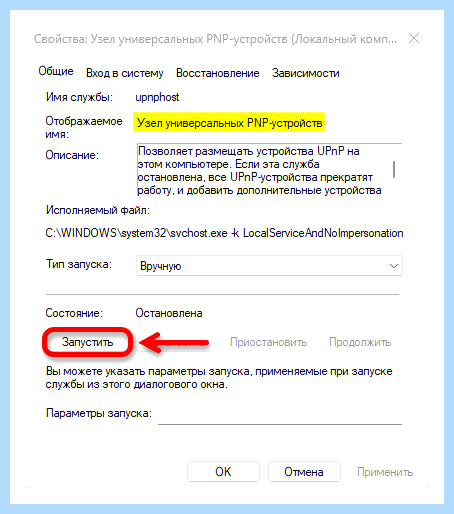 Windows 10 не видит себя в сети