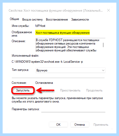 Windows 10 не видит себя в сети