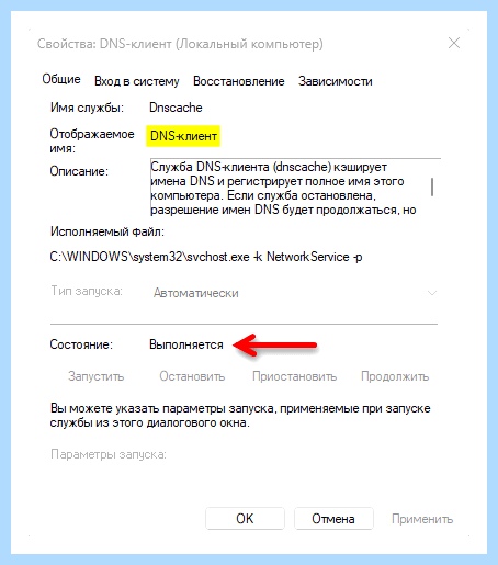 Windows 10 не видит себя в сети