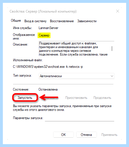 Windows 10 не видит себя в сети