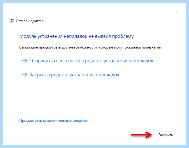 Windows 10 не видит себя в сети