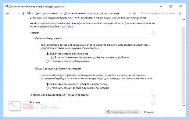 Windows 10 не видит себя в сети