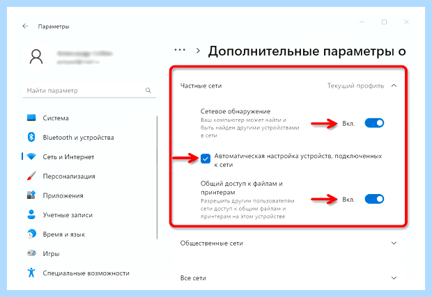 Windows 10 не видит себя в сети