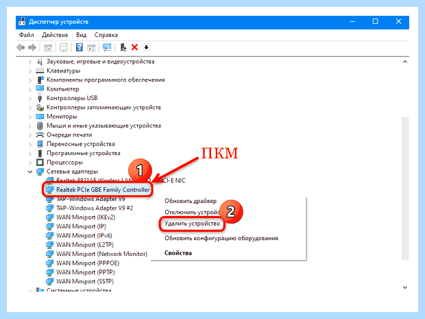 Windows 10 не видит сетевой адаптер