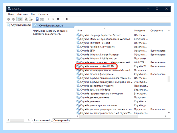 Windows 10 не видит сетевой адаптер