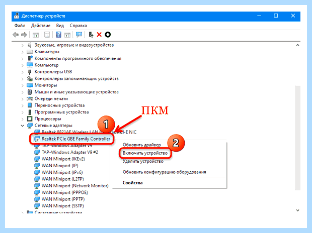 Windows 10 не видит сетевой адаптер