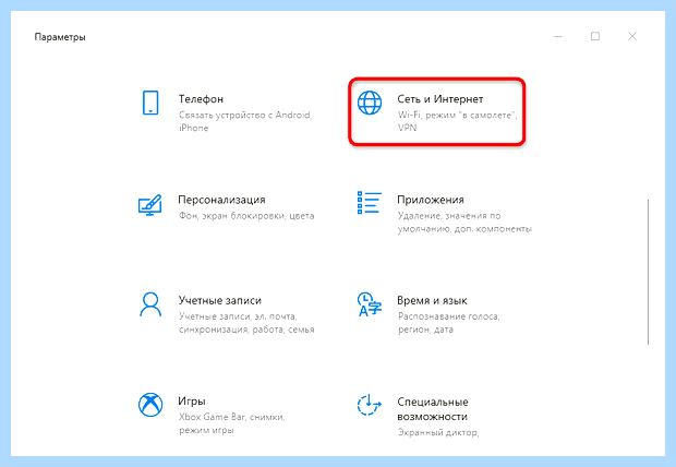 Windows 10 не видит сетевой адаптер