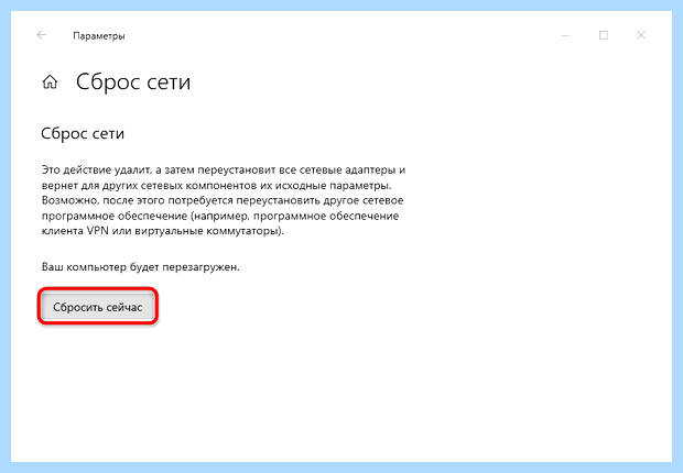 Windows 10 не видит сетевой адаптер