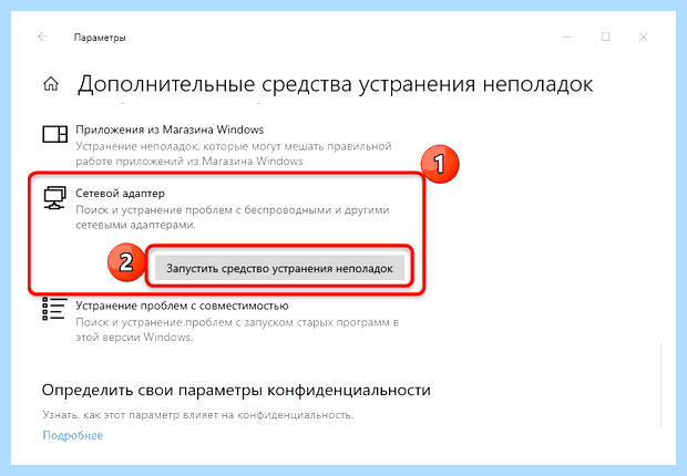 Windows 10 не видит сетевой адаптер