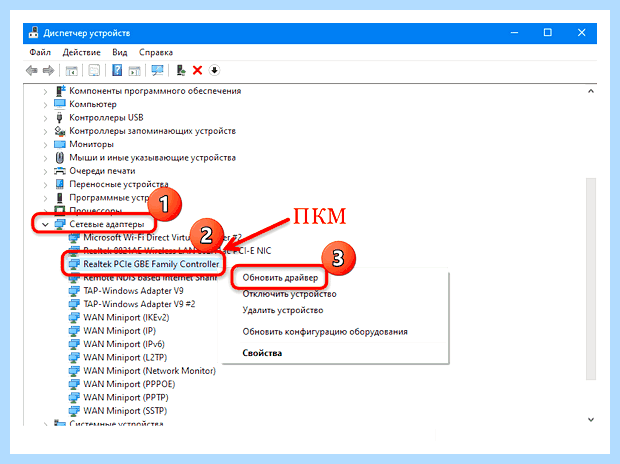 Windows 10 не видит сетевой адаптер