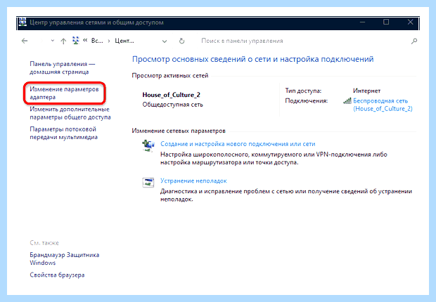 Windows 10 не видит сетевой адаптер