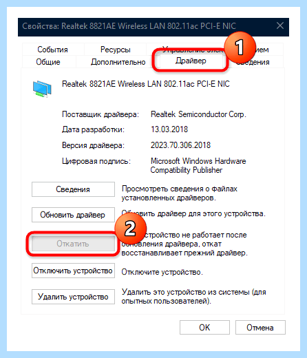 Windows 10 не видит сетевой адаптер