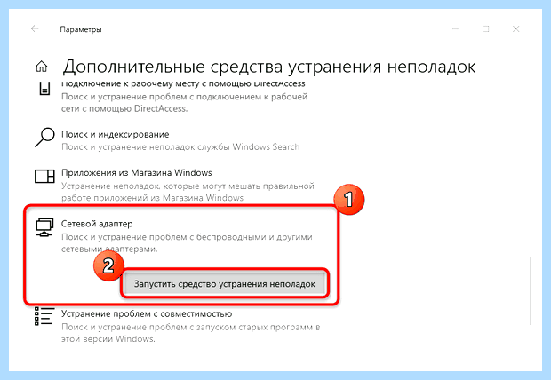 Windows 10 не видит сетевой адаптер