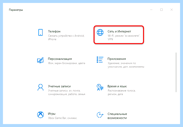 Windows 10 не видит сетевой адаптер