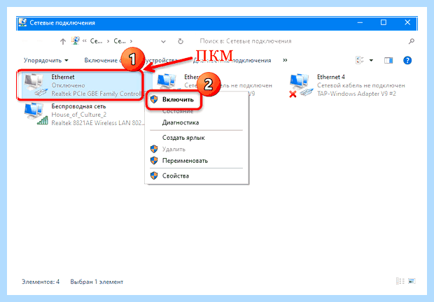 Windows 10 не видит сетевой адаптер