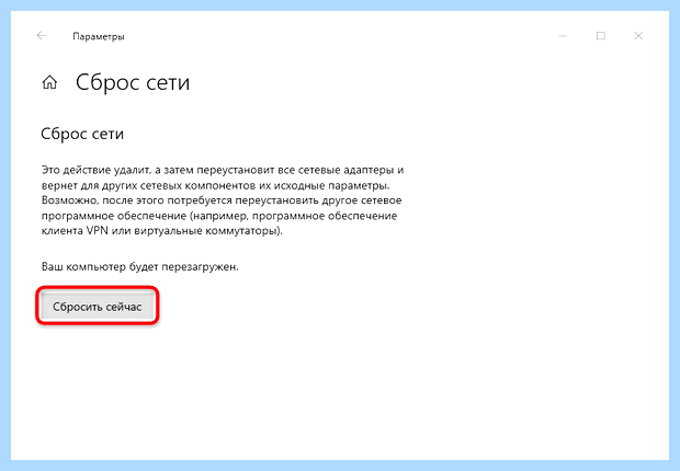 Windows 10 не видит сетевой адаптер