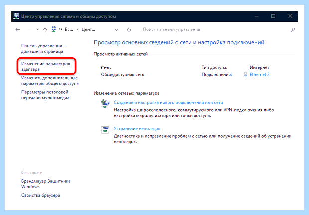 Windows 10 не видит сетевой адаптер