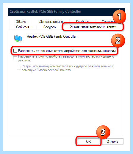 Windows 10 не видит сетевой адаптер