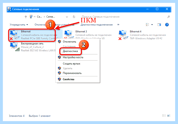 Windows 10 не видит сетевой адаптер