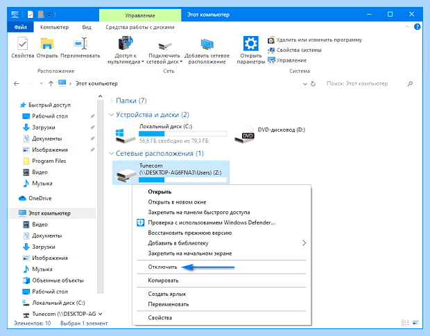 Windows 10 не видит сетевой диск роутер