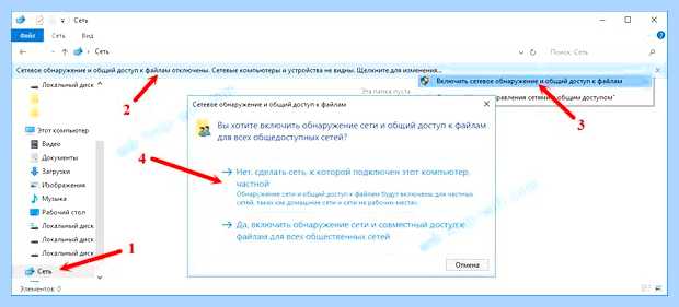 Windows 10 не видит сетевой диск роутер