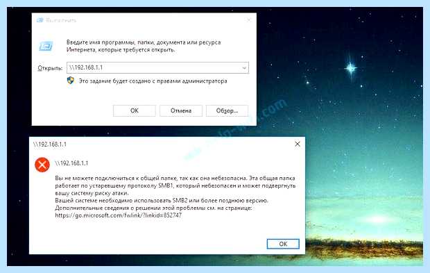 Windows 10 не видит сетевой диск роутер
