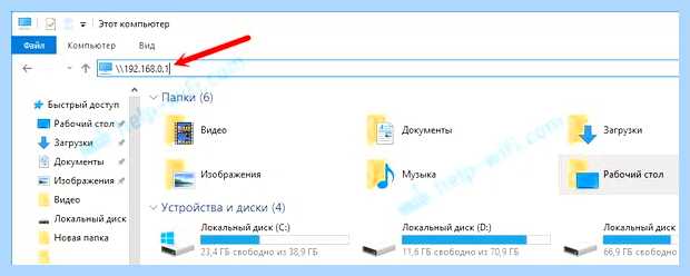 Windows 10 не видит сетевой диск роутер