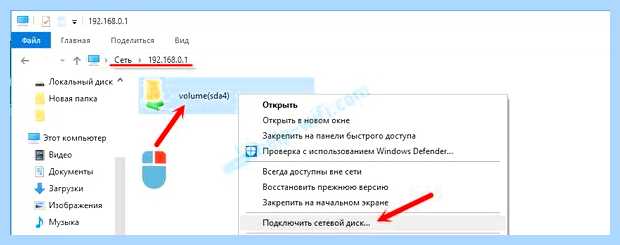 Windows 10 не видит сетевой диск роутер
