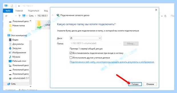 Windows 10 не видит сетевой диск роутер